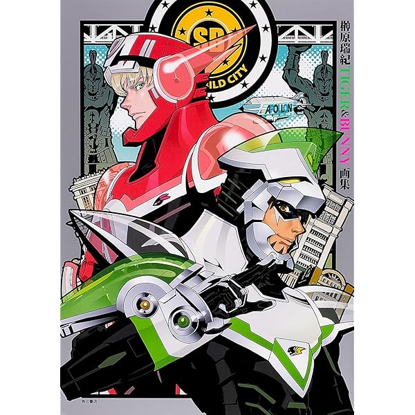 Amazon.co.jp: 榊原瑞紀TIGER&BUNNY画集 : 榊原 瑞紀